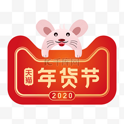 2020读书节图片_淘宝天猫年货节