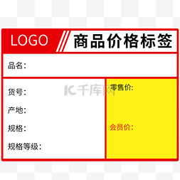 聚划算价格图片_商品标价签