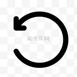 返回icon设计素材-返回icon模板设计-海报图片下载-千库网