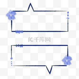 手绘小清新简约对话框