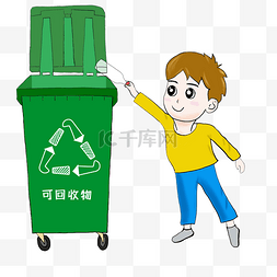 爱护儿童图片_垃圾分类儿童扔垃圾