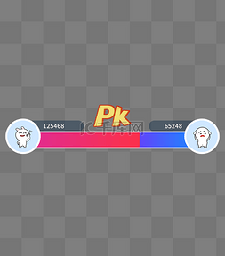 色差对比图片_直播间PK进度条
