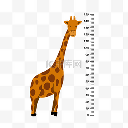 身高高标尺图片_可爱的长颈鹿测量身高元素