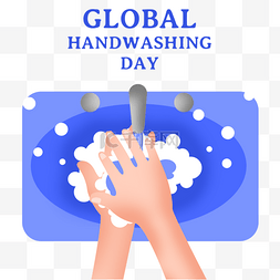 脚踏洗手池图片_手绘世界全球洗手日