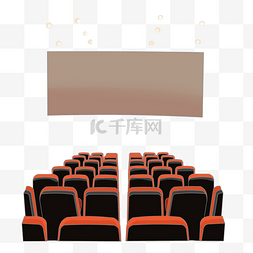 电影相关的元素图片_电影院的椅子插画