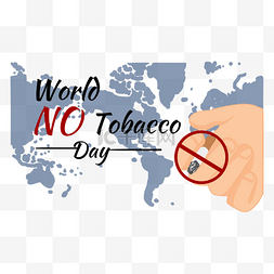 制止吸烟world no tobacco day世界无烟