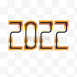 2022金色立体图片_2022金色描边黑色数字