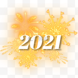 金色绽放烟花2021新年快乐