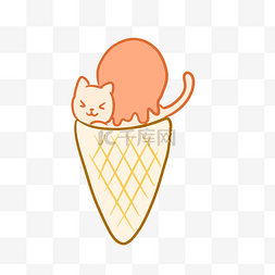 猫猫橘子甜筒