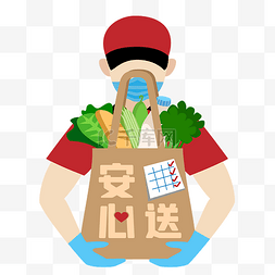 无接触安心送图片_矢量食品打包安心送