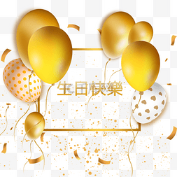 气球生日贺卡繁体中文