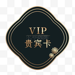 vip花纹图片_黑金边框