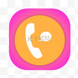 电话logo图片_粉色橙色电话图标