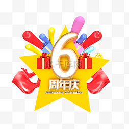 周年庆x展架图片_黄色6周年庆