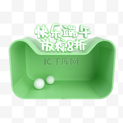 2021年天猫3.8节logo图片_端午节8折特惠天猫展台