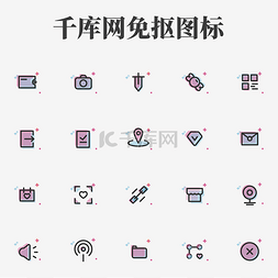 app设置图片图片_商店icon图标单色系简约app手机