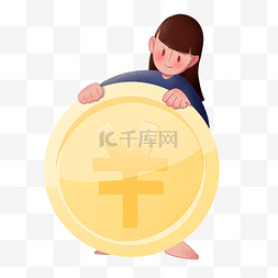 双十一抱金币的人