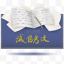 学校边框素材图片_考试蓝色边框