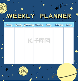 阅读笔记图片_宇宙航空阅读笔记计划表