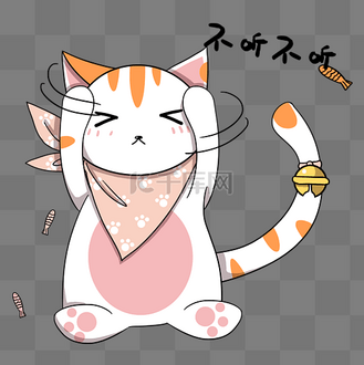 不听劝图片_不听劝素材-不听劝图片大全-千库网