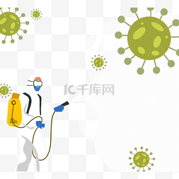 消毒水卡通图片_手绘卡通消毒水防护服图