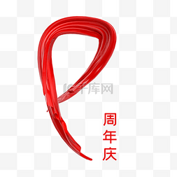 红绸9周年庆装饰