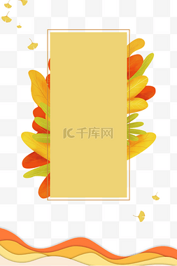 秋天金色植物边框