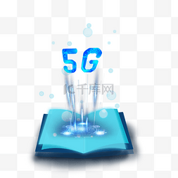 光波图片_蓝色科技感5G