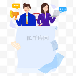 社工服务宣传折页图片_扁平风招聘人士矢量图