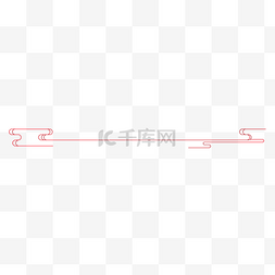 国风分割线图片_简约中国风祥云分割线
