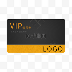 vip卡图片矢量素材图片_VIP黑金色会员卡
