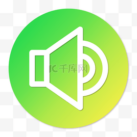icon声音图片-icon声音素材-icon声音模板图片下载-千库网