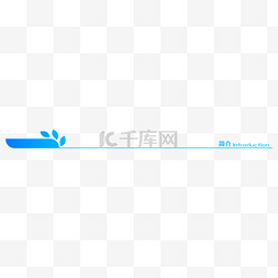 logo页眉图片_商务风页眉