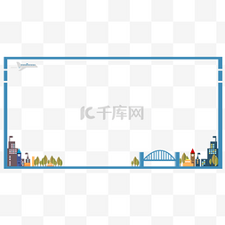 创意现代城市图片_蓝色现代城市边框png图片素材