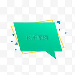 矢量绿色对话框图片_绿色电商促销抽象符号对话框