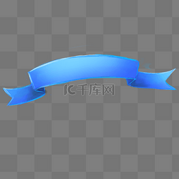 蓝丝带标题框图片_蓝色丝带文字框