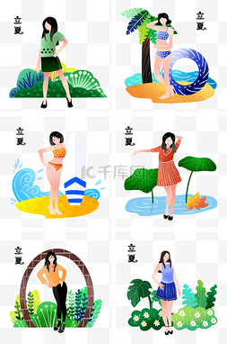 唯美立夏图片_唯美女孩立夏植物戏水乘凉