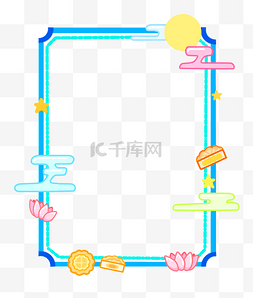 蓝色中秋节边框