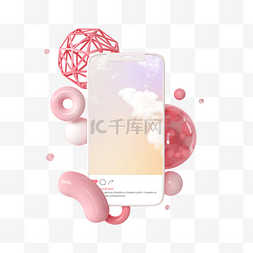 粉色抽象ins手机界面3d元素