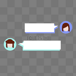 聊天语音对话框图片_闺蜜聊天对话框