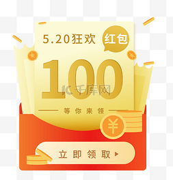 现金现金券图片_领取福利红包弹窗