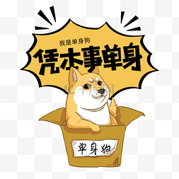 中粮万科logo图片_单身狗凭本事单身