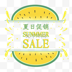 小清新夏日促销图片_小清新夏日促销SummerSALE标签