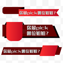 乘风破浪的姐姐标题框