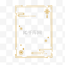 中式花纹边框
