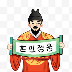 日韩外语图片_手绘读奏折的世宗大王
