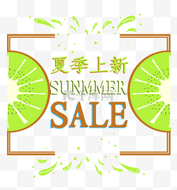 上新小图片_小清新夏季上新SummerSALE标签