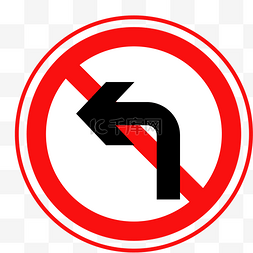 禁止标识图标图片_圆形禁止左拐图标