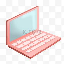 粉色的电脑