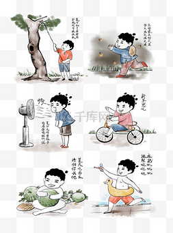 是夏天的味道图片_夏天避暑手绘元素